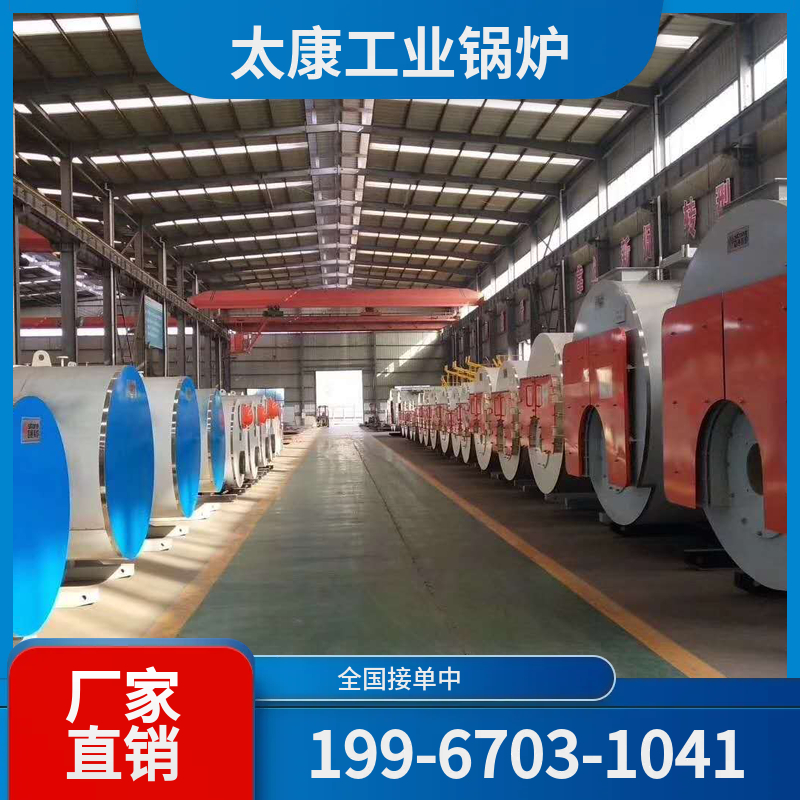 运城真空热水锅炉