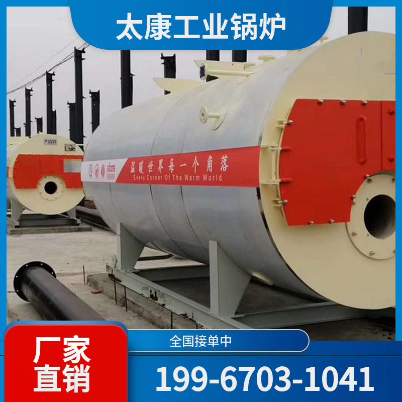 运城燃气真空锅炉